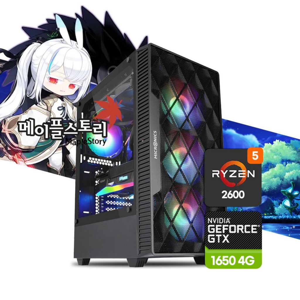 [중고상] 메이플스토리 조립PC